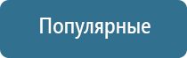 диффузор для освежителя воздуха автоматический